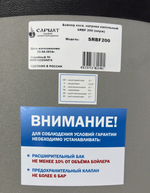 Бойлер косвенного нагрева напольный Сармат SRBF 200 (нерж.)