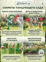 Разбрызгиватель «Цветок» на колышке, 100*28см