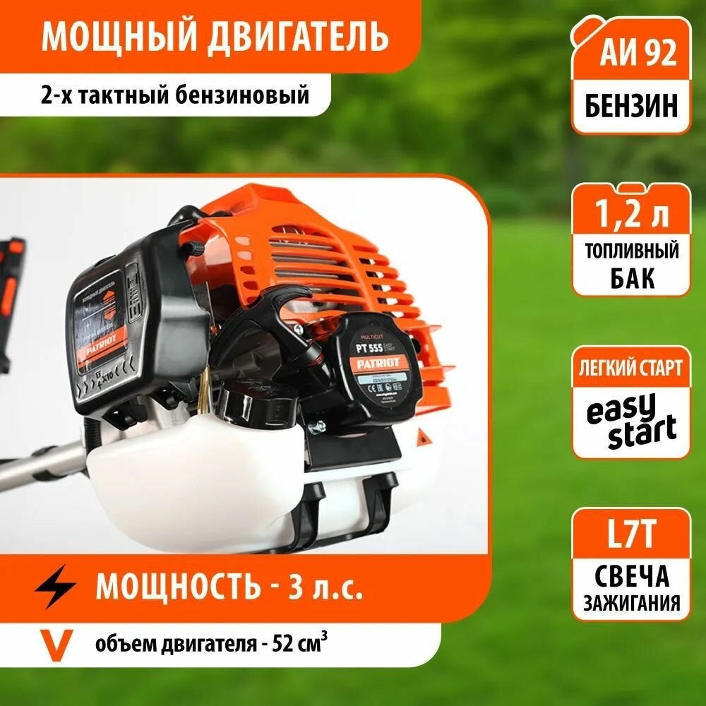 Мотокоса бенз PATRIOT PT 555 (1+1), 52сс, 3.0л.с, жест. вал, U-рук, катушка Comfort+3Т(250106230)