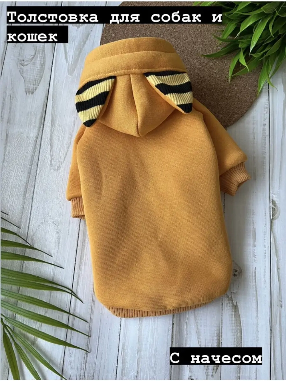 Толстовка из футера для собак и кошек