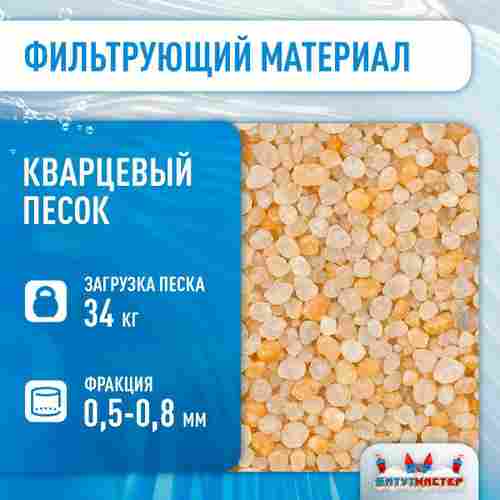 Песочный фильтр WL-ADG400 для бассейна до 52 м³, до 34 кг песка, до 6500 л/ч