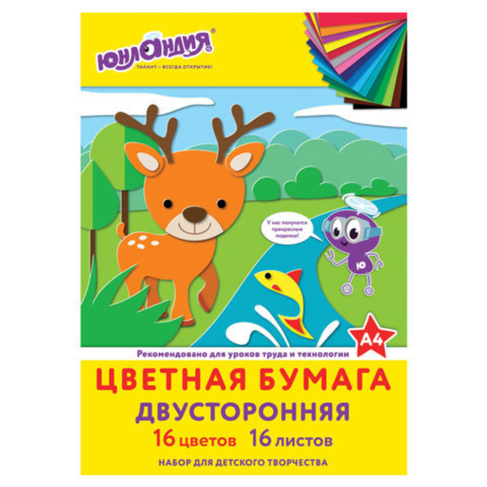 Цветная бумага А4 2-сторонняя офсетная, 16 листов 16 цветов, на скобе, ЮНЛАНДИЯ, 200х280 мм, "Олененок"