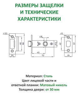 Дверная ручка межкомнатная с защелкой и петлями
