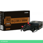 Блок питания Zalman GigaMax (ZM550-GVII)