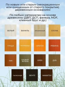 АКВАТЕКС 2 в 1 защитно-декоративное покрытие для дерева, алкидное, полуматовое, лессирующее, палисандр, 9 л