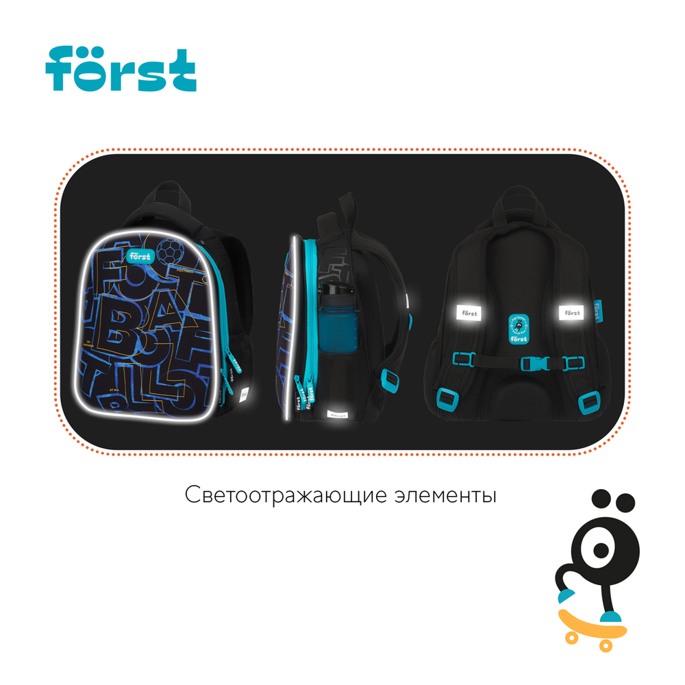 Ранец Först F-Top облегченный "Football" 36*28*15см, 2 отделения, 2 кармана, анатомическая спинка
