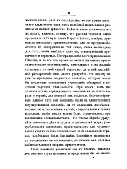 Нева и Ниеншанц. Часть II | А.И. Гиппинг