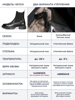 Челси Freedom W730M