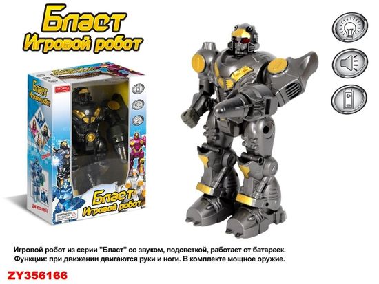 Робот на батарейках, оружие в комплекте, звуковые и световые эффекты