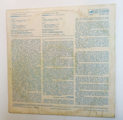 Винтажная виниловая пластинка LP A. Glazunov А. Глазунов, Дирижен Геннадий Рождественский Gennadi Rozhdestvensky Symphony No. 6 Симфония № 6 (СССР 1985)