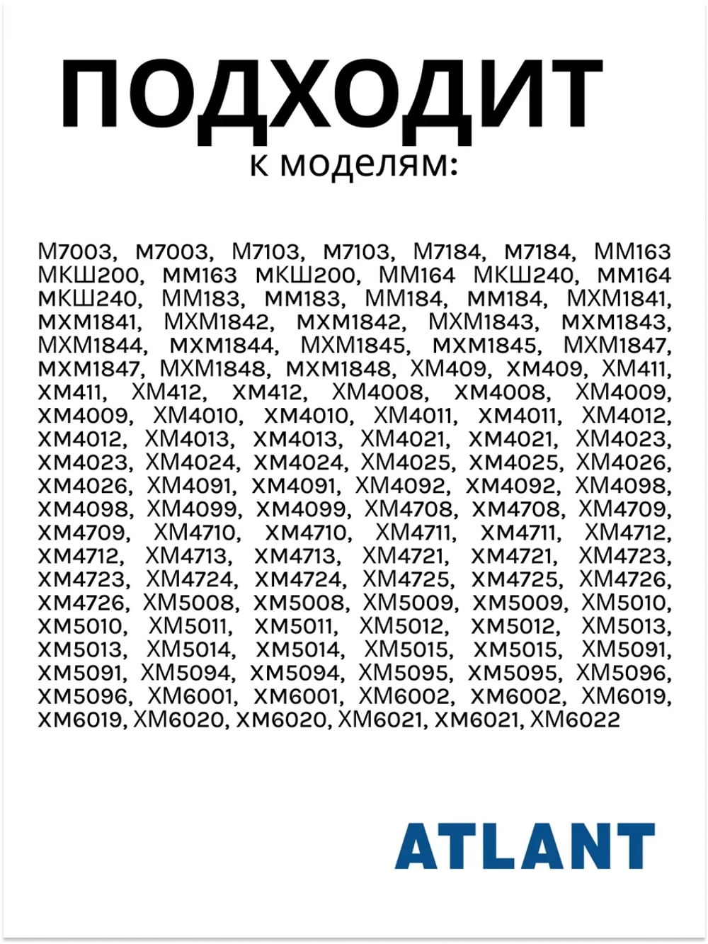 Панель (крышка, щиток) нижнего ящика морозильной камеры Атлант 774142100900