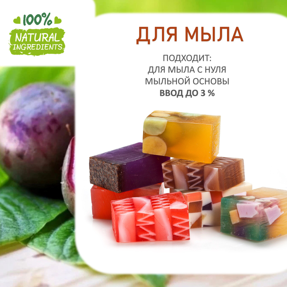 Маракуйя, отдушка для свечей и мыла