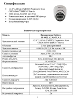 Видеокамера Optimus IP-S022.1(2.8)MP_V.2