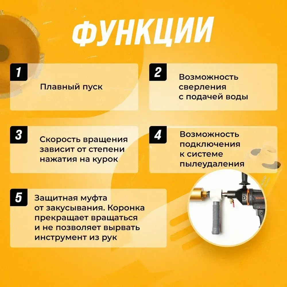 Дрель алмазного бурения, сверления SAID SD-115, Саид, электрическая от сети