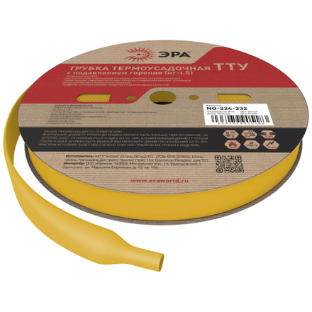 Термоусадочная трубка ЭРА NO-224-332 ТТУ нг-LS 20/10 жёлтая рулон 100 м