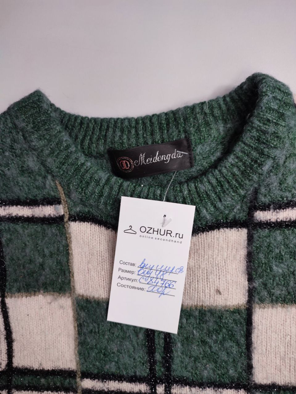 Джемпер Meidengda с люрексом 48 размер