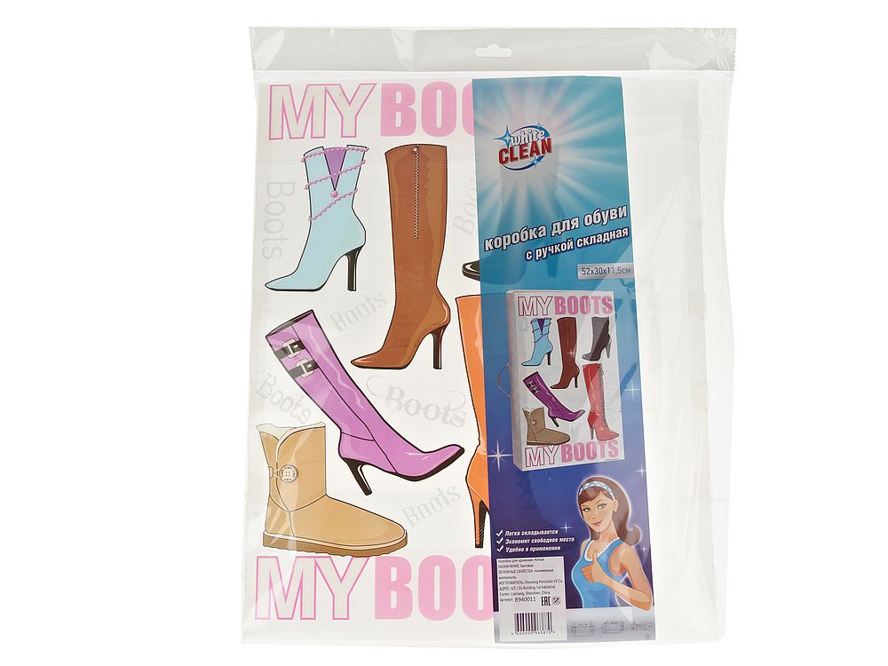 Коробка для хранения обуви (с ручкой, складная) 52*30*11,5см. (пластик 0,70мм.) (упаковочный пакет с