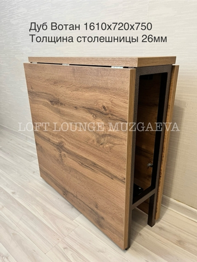 Стол книжка раскладной