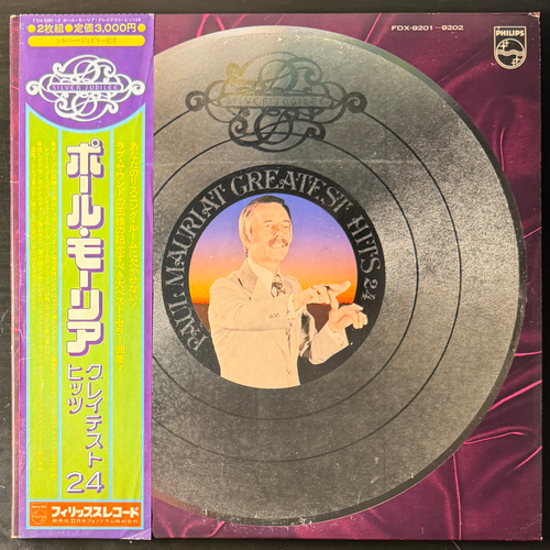 Paul Mauriat – Greatest Hits 24 2LP (Япония 1978г.)