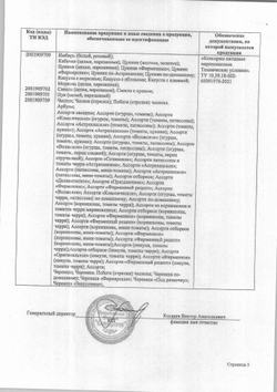 Патиссончики Скатерть Самобранка Маринованные 720мл