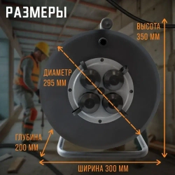 Катушка для намотки провода металлическая с заземлением