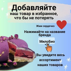 Желатин пищевой говяжий 220 bloom 200 гр. для приготовления желе 87% белка (коллаген), аналог агар агар, все для выпечки, ингредиенты для десертов, холодца, рыбного и мясного заливного. Милобио