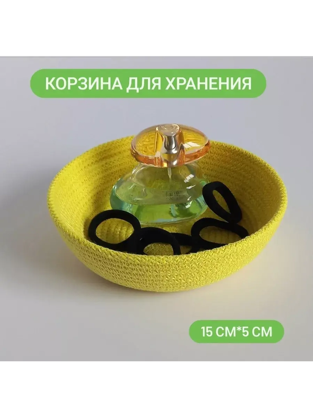 Корзинка  для хранения