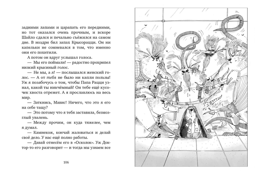 Королевские кролики Лондона. Бегство из башни