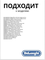 Датчик температуры для кофемашины 5217100200