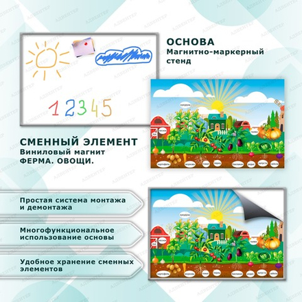 Комплект развивающий ФЕРМА. ОВОЩИ. 2144