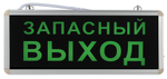 Светильник аварийный светодиодный 1,5ч 3Вт ЗАПАСНЫЙ ВЫХОД SSA-101-4-20 ЭРА Б0044391