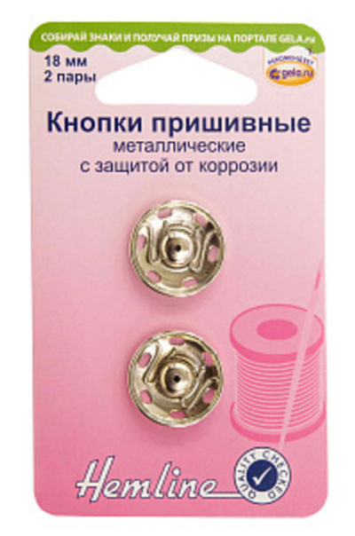 Кнопки металл пришивные 18мм 420.18 Hemline