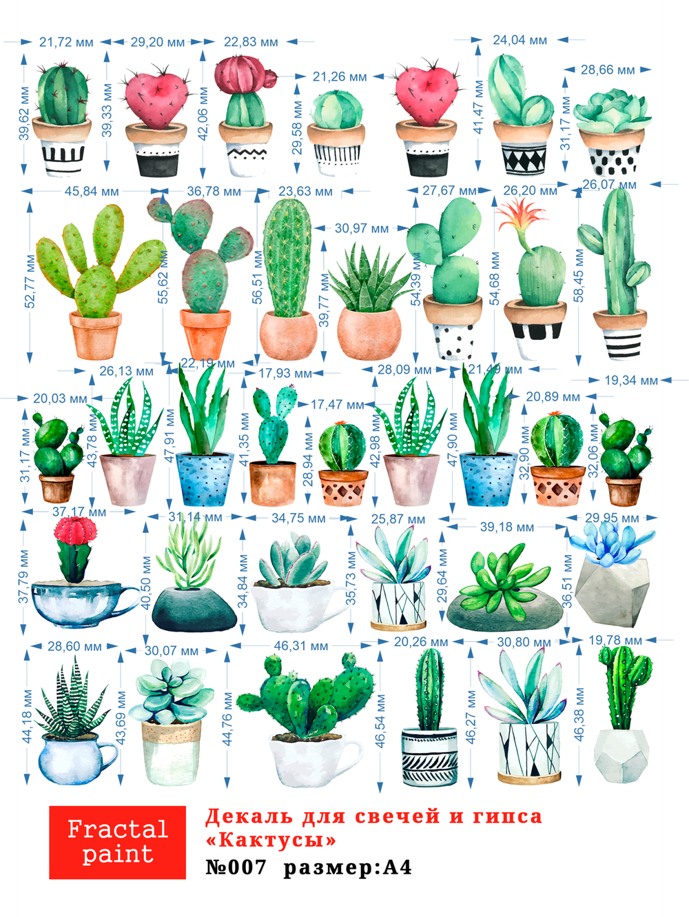 Трансфер переводной - декаль для свечей и гипса кактусы 007