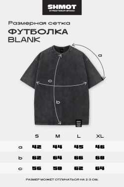 Футболка SHMOT "BLANK" GARMENT DYE Бирюзовый