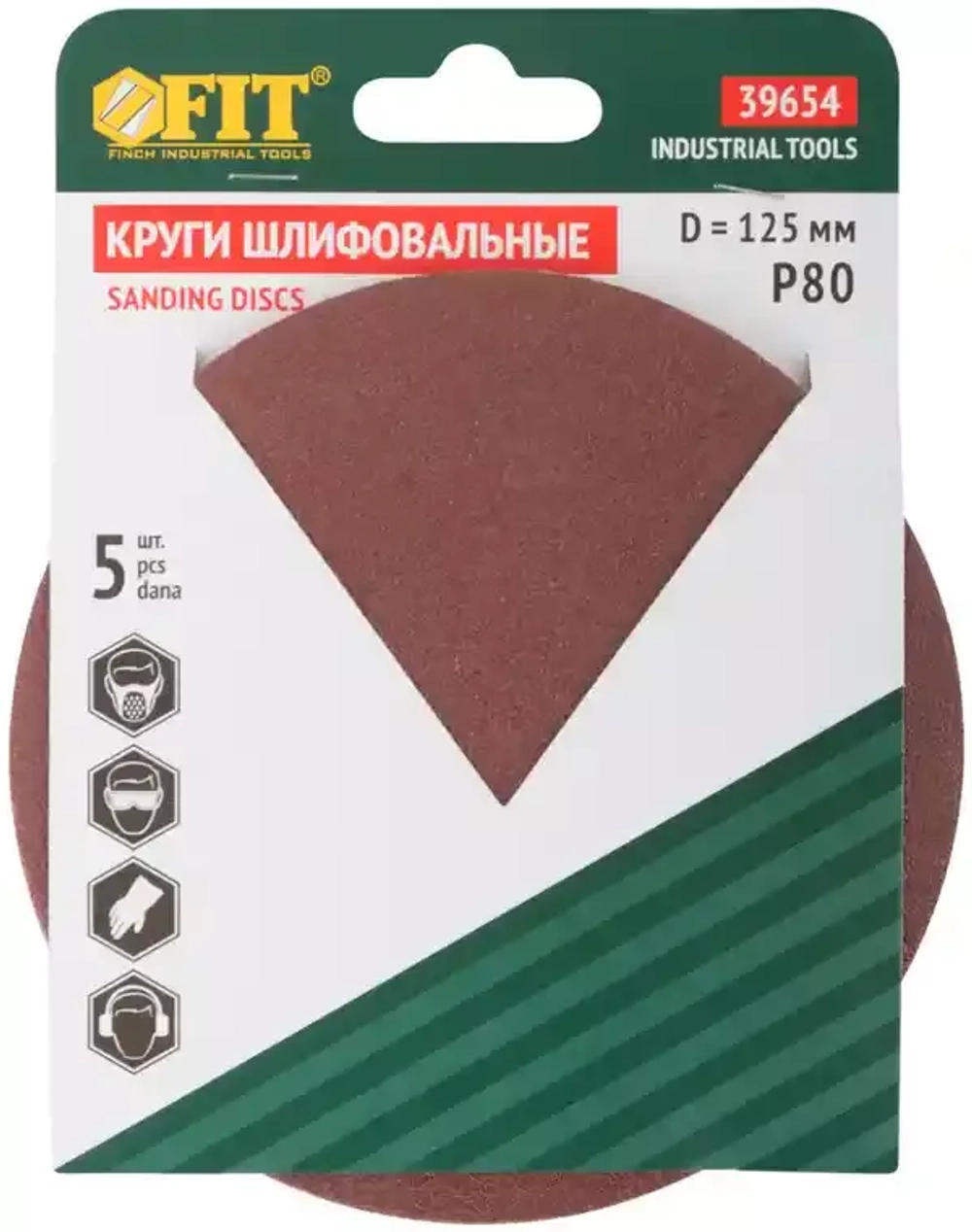 Круг шлифовальный сплошной на липучке алюминий-оксидный 125 мм