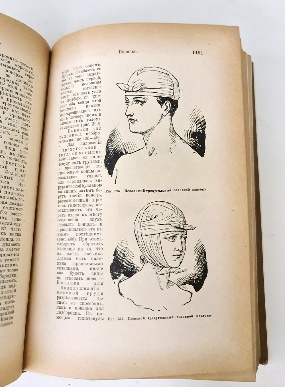 "Новый способ лечения. Настольная книга для здоровых и больных". Платен М.