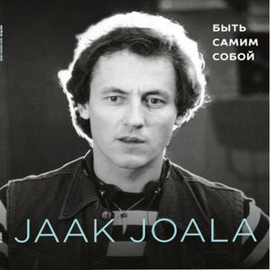 Яак Йоала / Быть Самим Собой (Limited Edition)(LP)