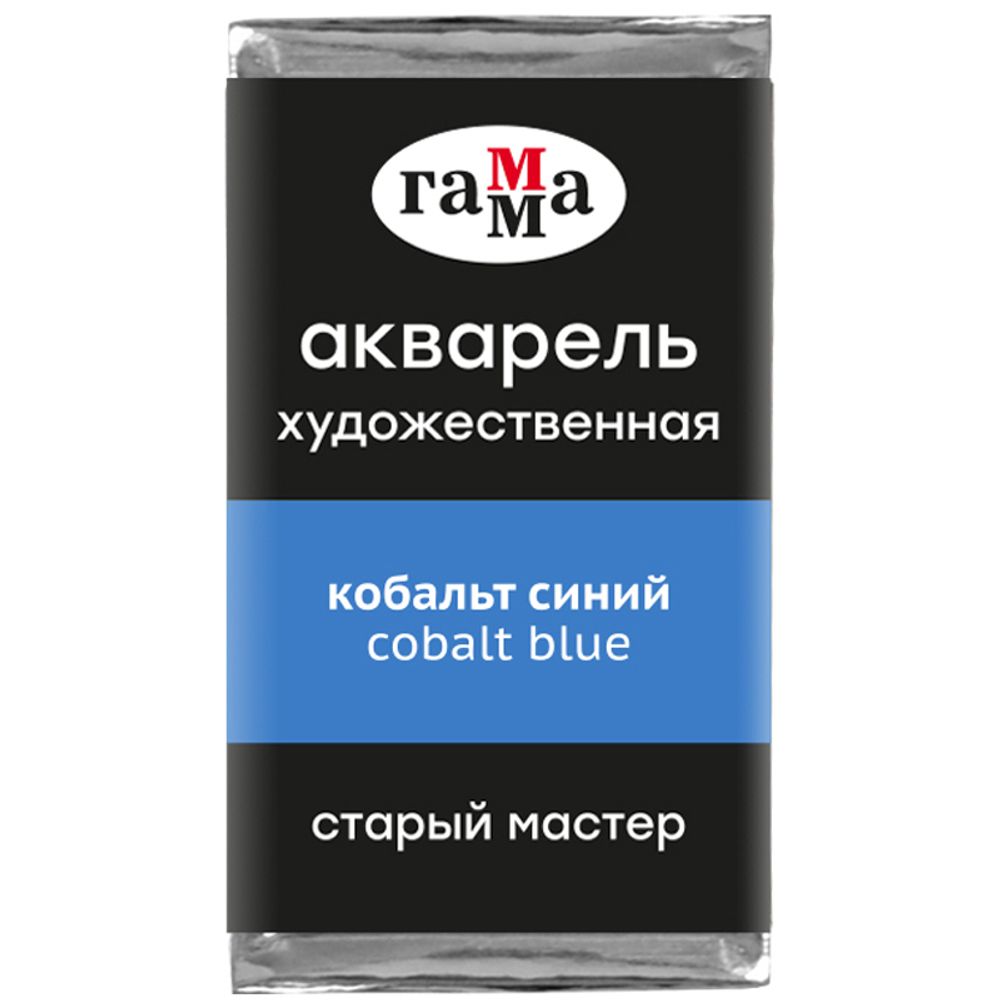 Акварель художественная Гамма "Старый Мастер" кобальт синий, 2,6мл, кювета