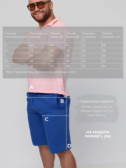 Шорты мужские из хлопка/SS22 MSH-9