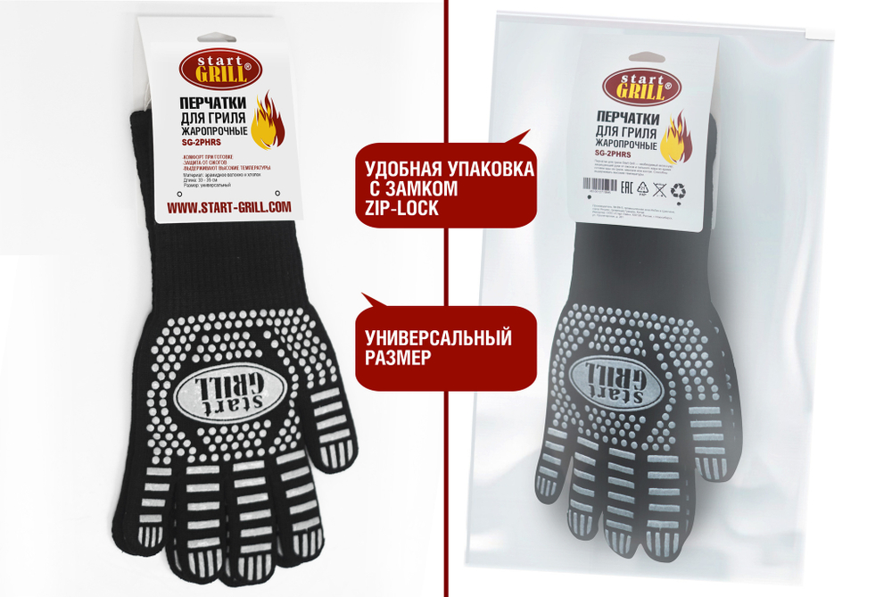 Перчатки для гриля жаропрочные