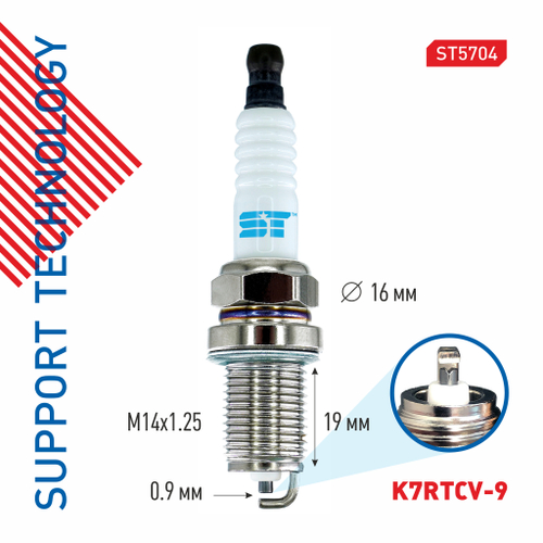 Свеча зажигания ST5704 / ВАЗ 2110 инж. 16кл. / Аналог NGK BCPR6E (6129) V-Line №12