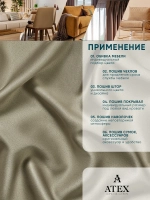 Блэкаут ткань для штор и рукоделия отрез 600*280