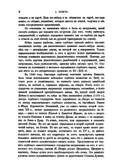 Статьи по славяноведению. Выпуск 2 | В. И. Ламанский