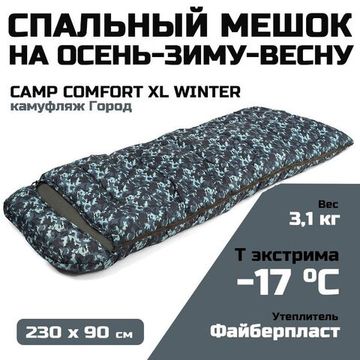 CampComfort