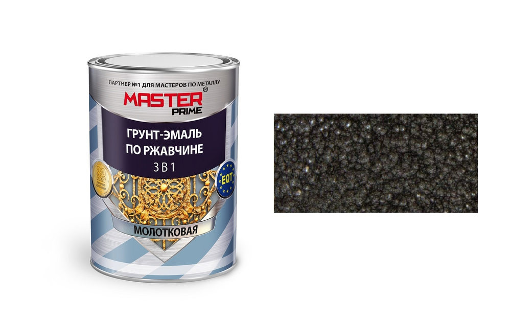 ГРУНТ-ЭМАЛЬ MASTER 3В1 ПО РЖАВЧИНЕ 2,0Л ЧЕРНЫЙ МОЛОТКОВАЯ