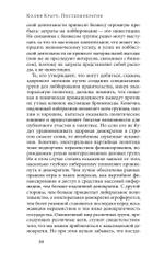 Постдемократия