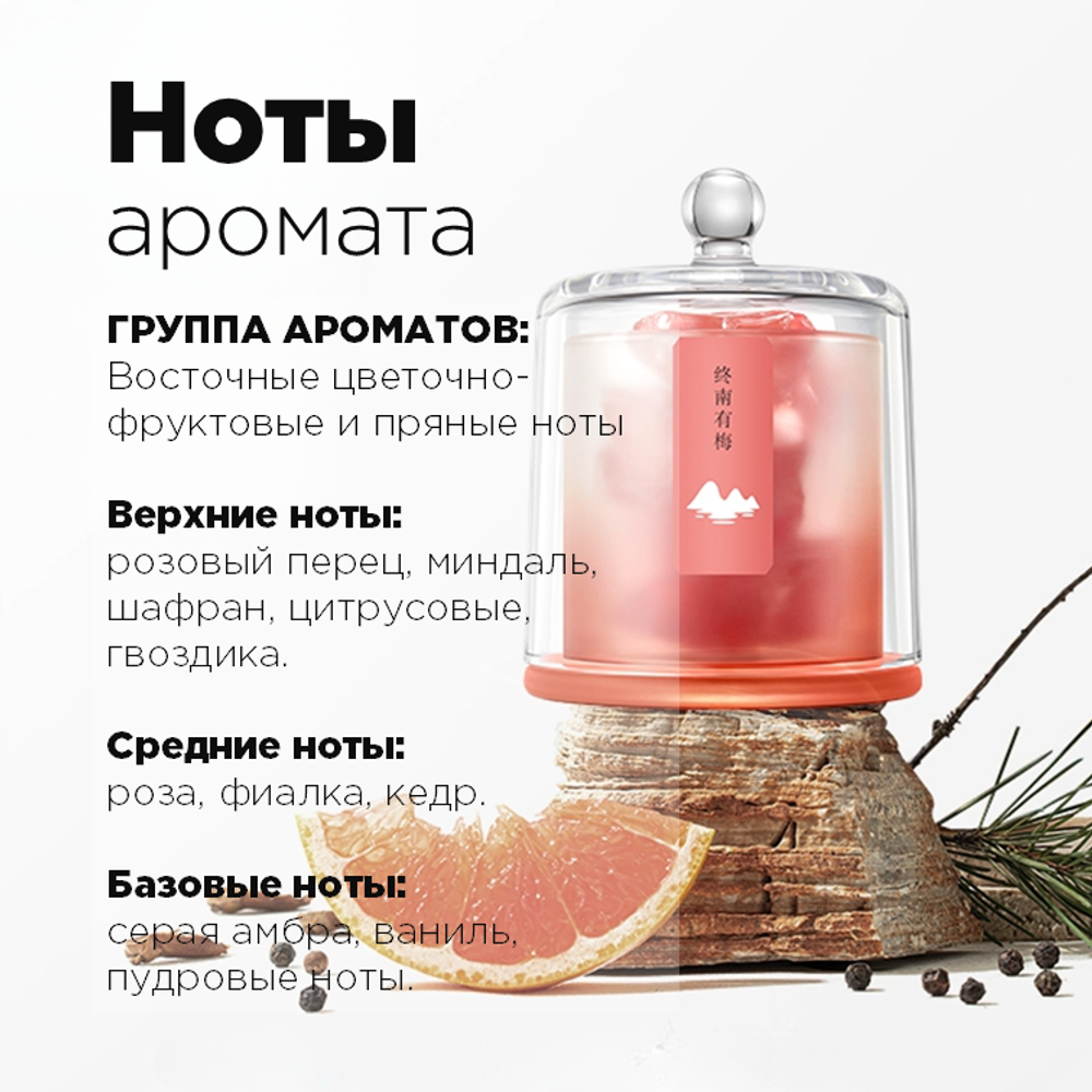 Диффузор ароматический для дома с минералами ОСЕНЬ В ГОРАХ
