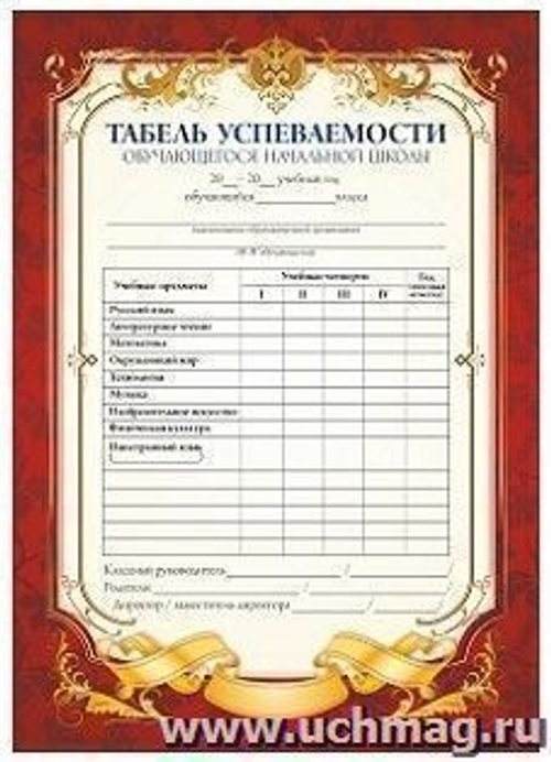 Табель 086.819 Табель 46032