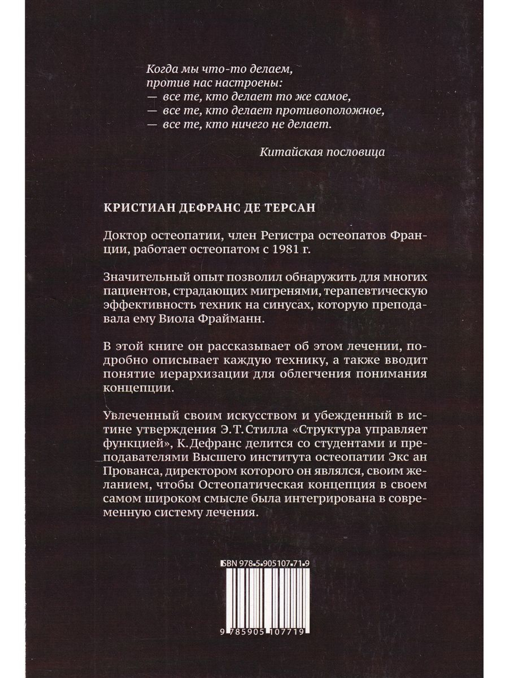 Венозные синусы черепа - один из ключей к мигреням