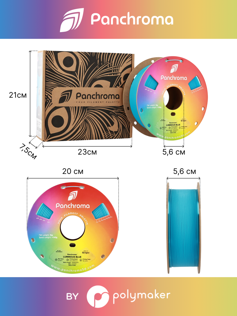 Пластик Polymaker Panchroma Luminous PLA 1,75mm, 1kg Blue